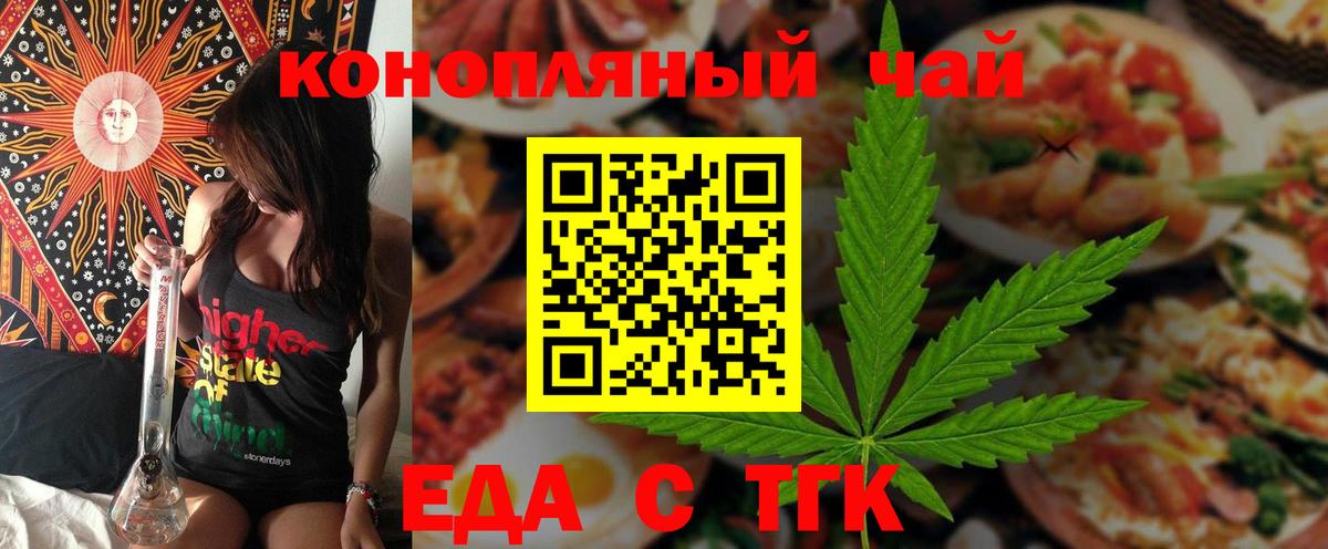 Зерноград  Печенье с ТГК марихуана  Вход с VPN 