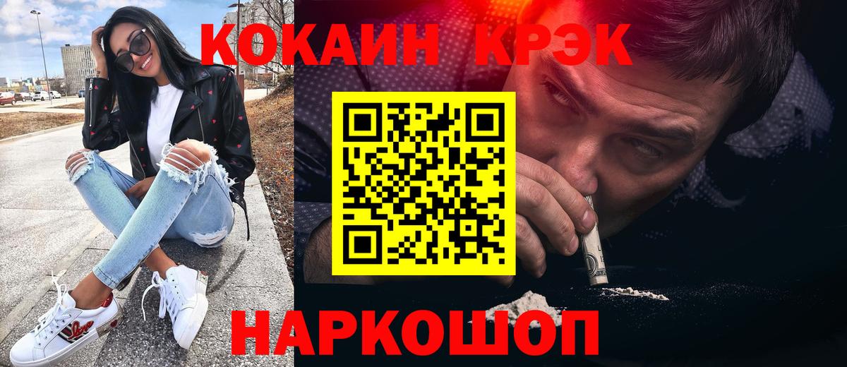 КОКАИН 97%  COCAIN 98%  Зерноград  Кокаин  Вход с VPN 
