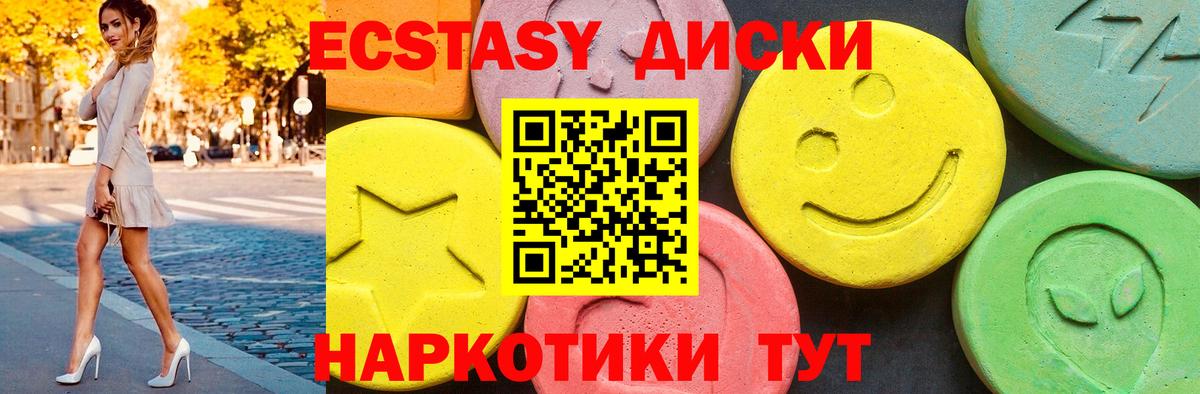 Экстази  Экстази ешки  Экстази 280 MDMA  Вход с VPN  Зерноград 