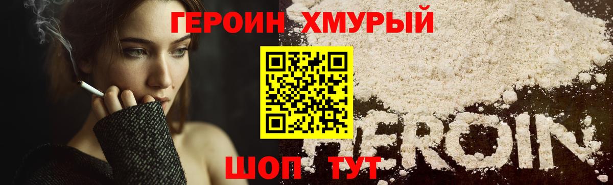 Зерноград  Героин VHQ  Вход с VPN 