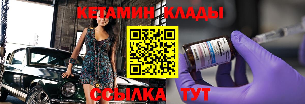 КЕТАМИН ketamine  Вход с VPN  КЕТАМИН ketamine  Зерноград 