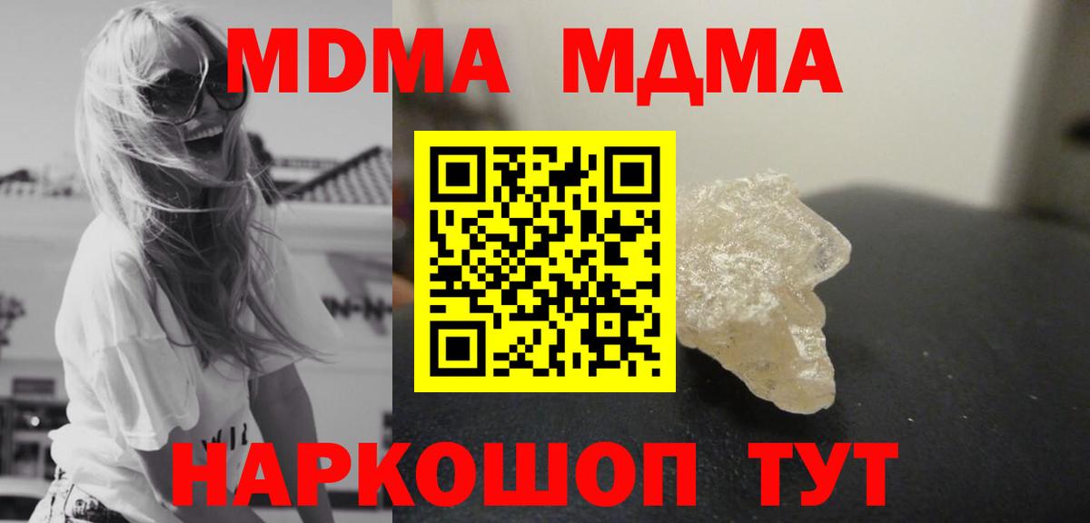 MDMA молли Зерноград