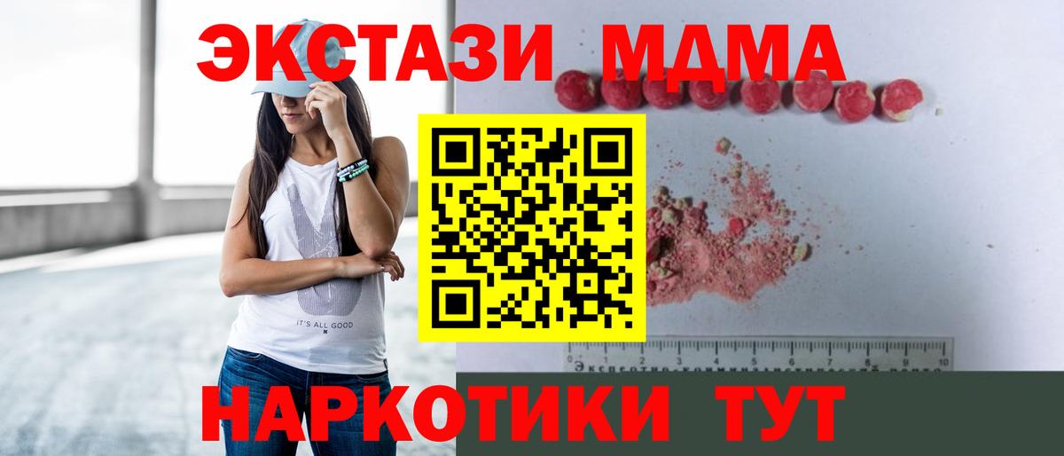 MDMA  Вход с VPN  Зерноград  МДМА crystal 