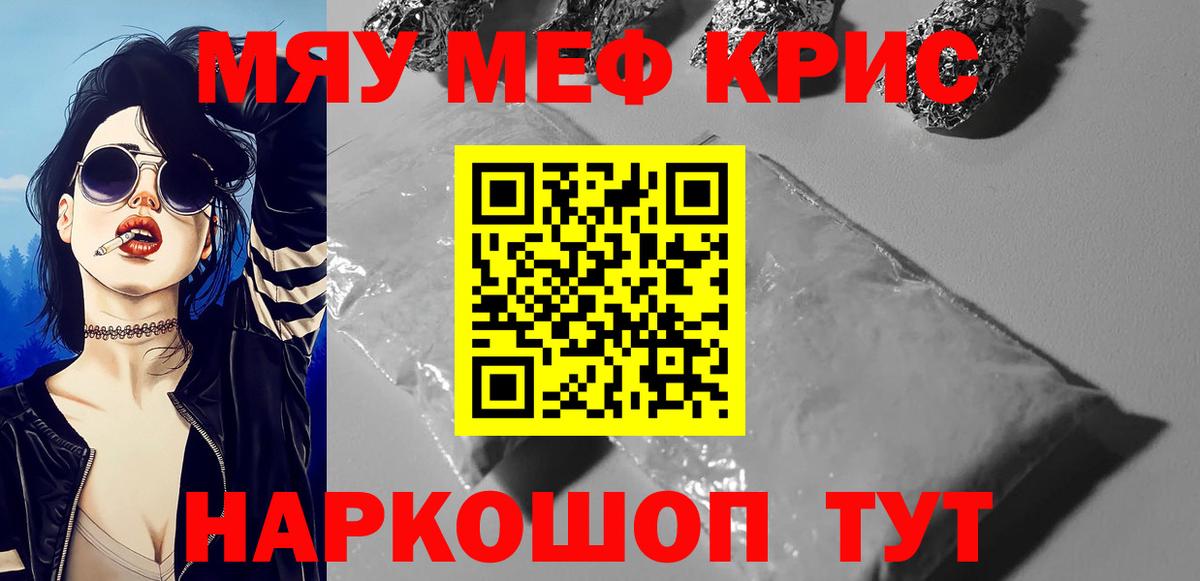 Мефедрон мяу мяу  Вход с VPN  Мефедрон мука  Мефедрон  Зерноград 