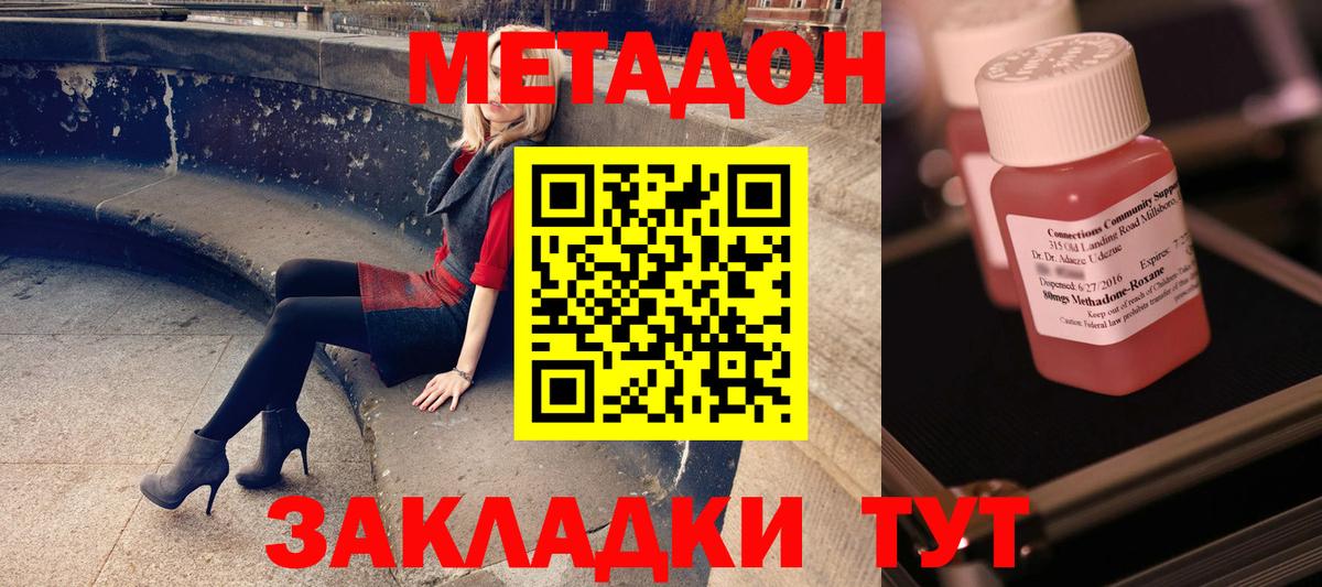 Зерноград  Метадон белоснежный  Вход с VPN  МЕТАДОН VHQ 