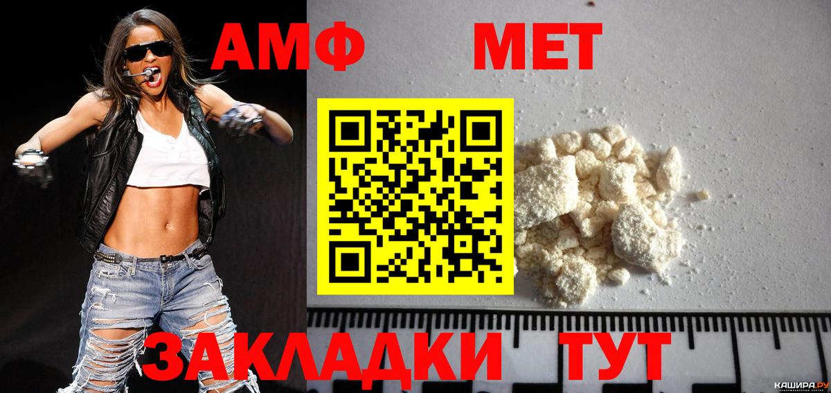 МЕТАМФЕТАМИН  Метамфетамин Декстрометамфетамин 99.9%  Метамфетамин Декстрометамфетамин 99.9%  Вход с VPN  Зерноград 